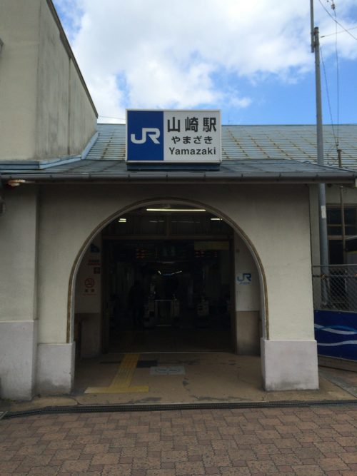 JR山崎駅